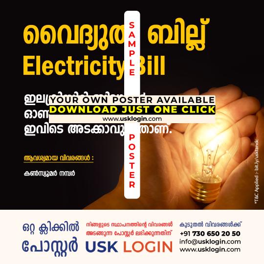 Electricity Bill Kerala CSC Poster